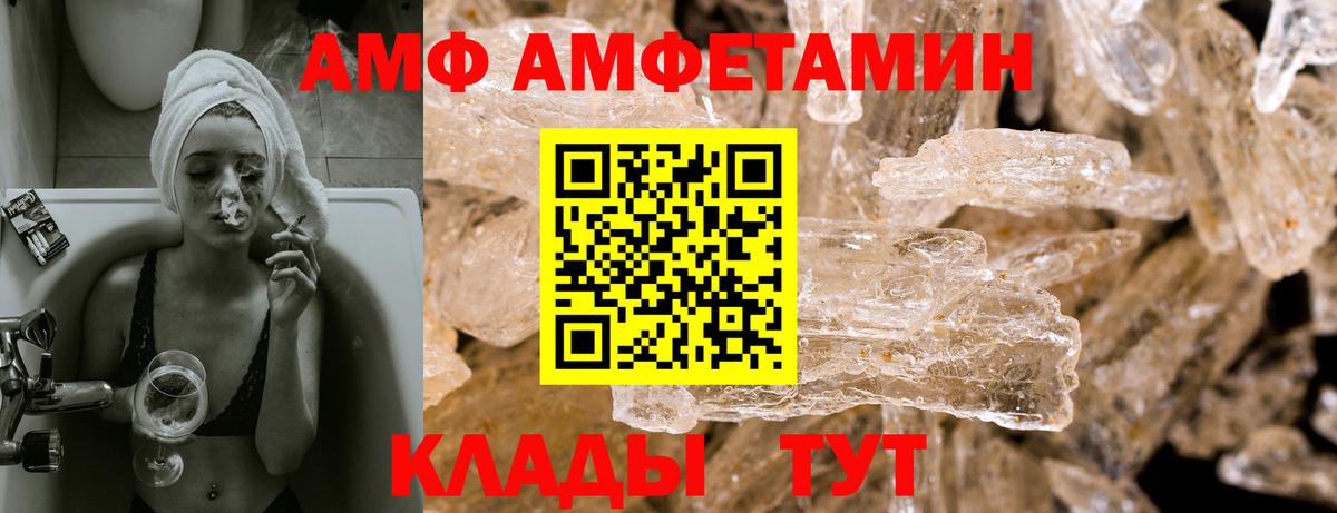 АМФЕТАМИН  Вход с VPN  Мирный  АМФ Розовый 