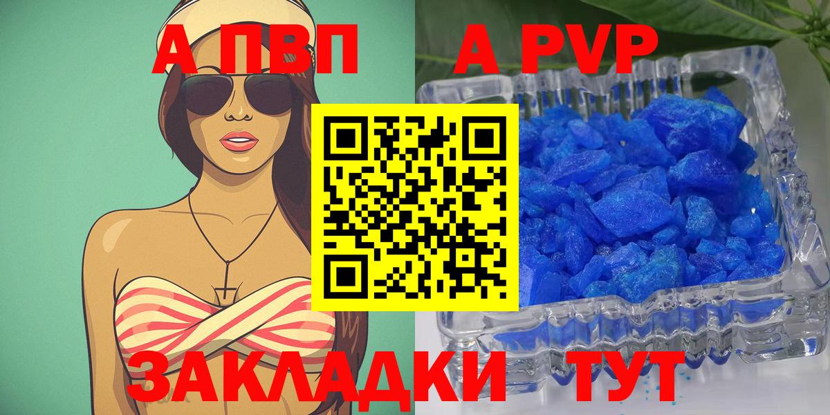 Alfa_PVP крисы CK Мирный