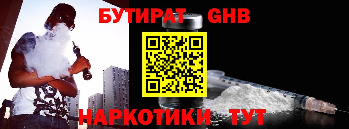 БУТИРАТ BDO 33% Мирный