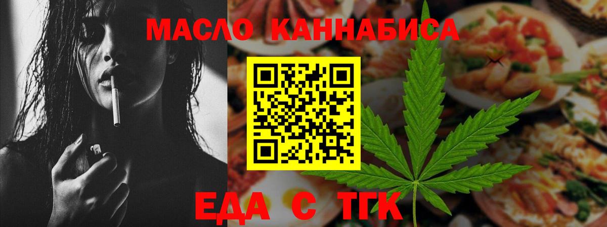 Мирный  Cannafood марихуана  Вход с VPN 