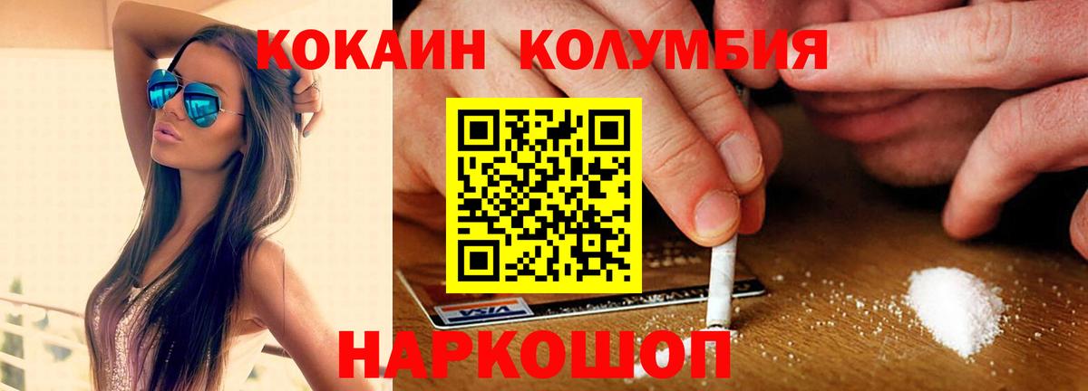 КОКАИН VHQ Мирный