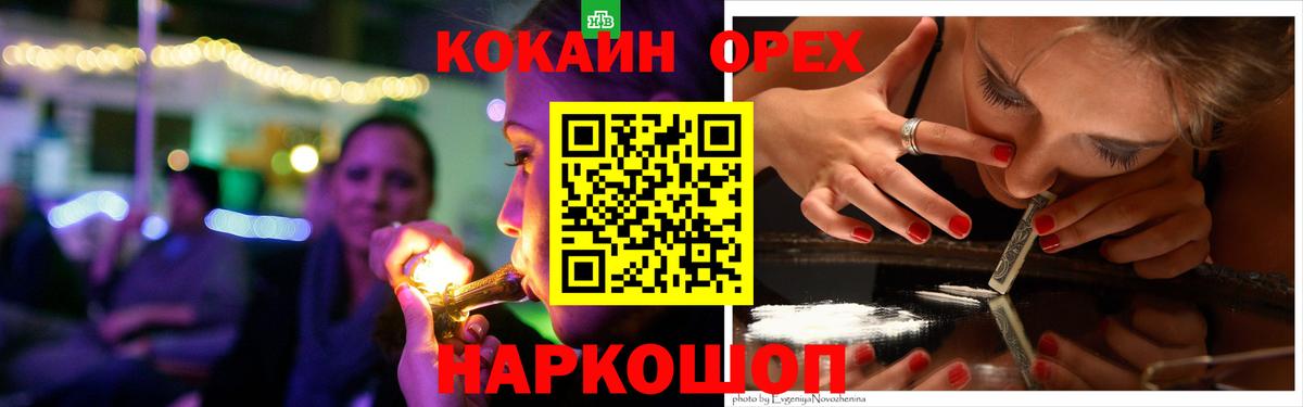 КОКАИН  Кокаин 99%  Вход с VPN  Cocaine 99%  Мирный 