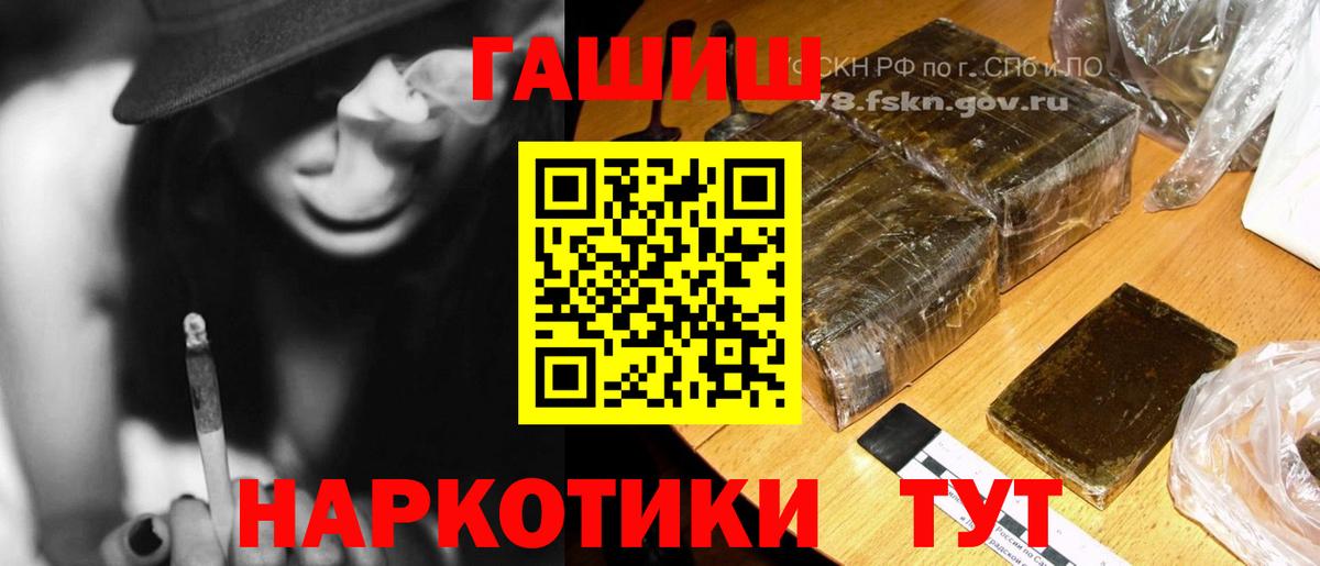 ГАШ Изолятор  Гашиш Cannabis  Мирный  Вход с VPN 