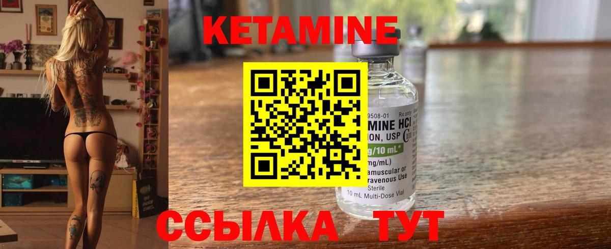 Мирный  Кетамин ketamine  Вход с VPN  КЕТАМИН VHQ 