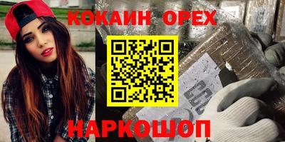 кокс Северобайкальск