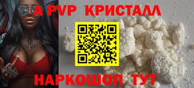 ALPHA-PVP Севастополь
