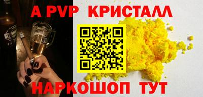 ALPHA-PVP Севастополь