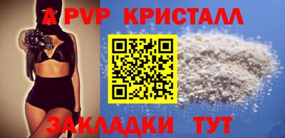 ALPHA-PVP Севастополь