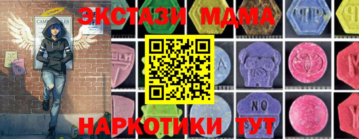 МДМА crystal Мирный