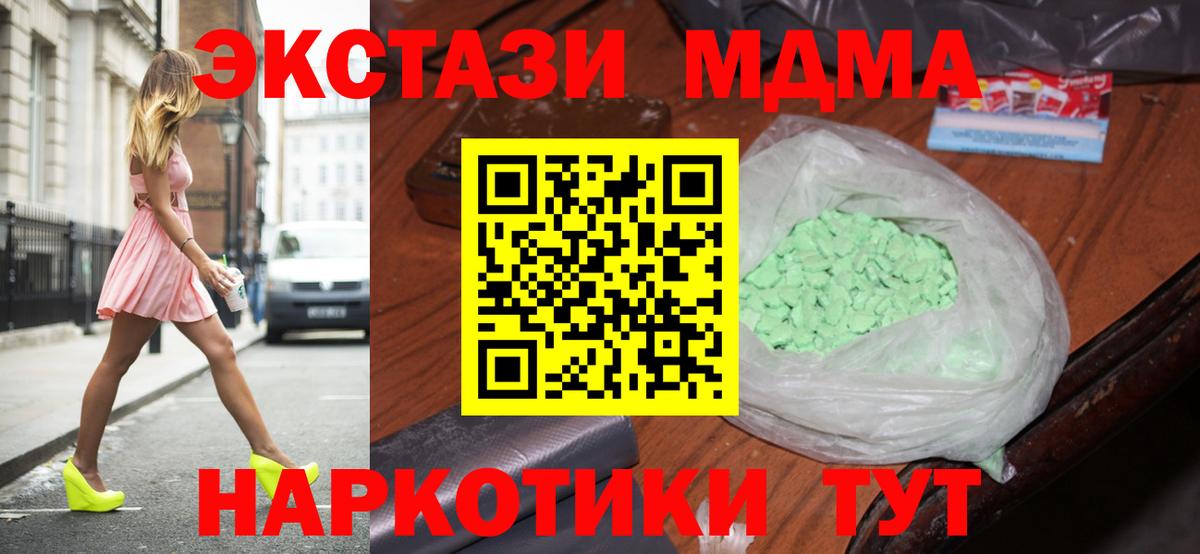 Мирный  MDMA кристаллы  MDMA crystal  Вход с VPN 