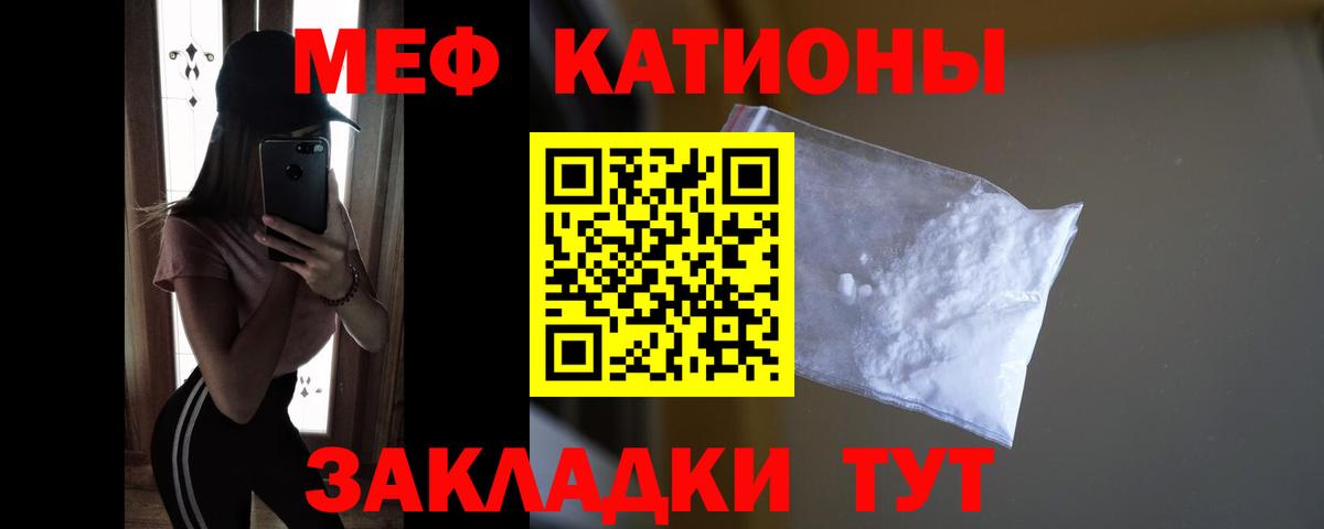 Мефедрон  МЯУ-МЯУ mephedrone  МЕФ  Вход с VPN  Мирный  Меф 4 MMC 