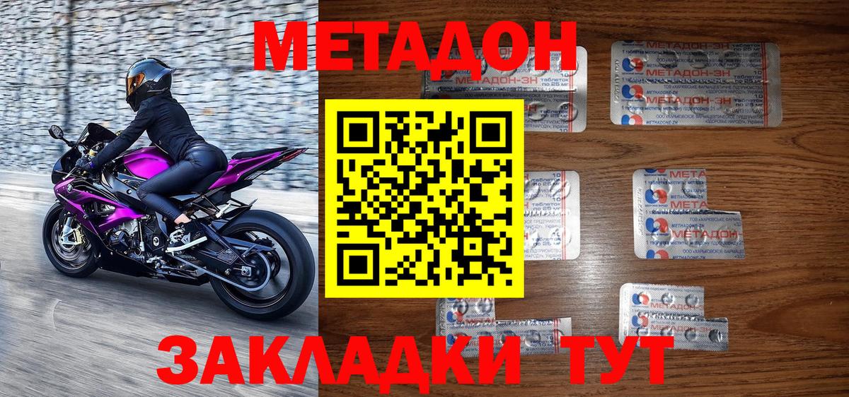 Мирный  Метадон кристалл  Вход с VPN 