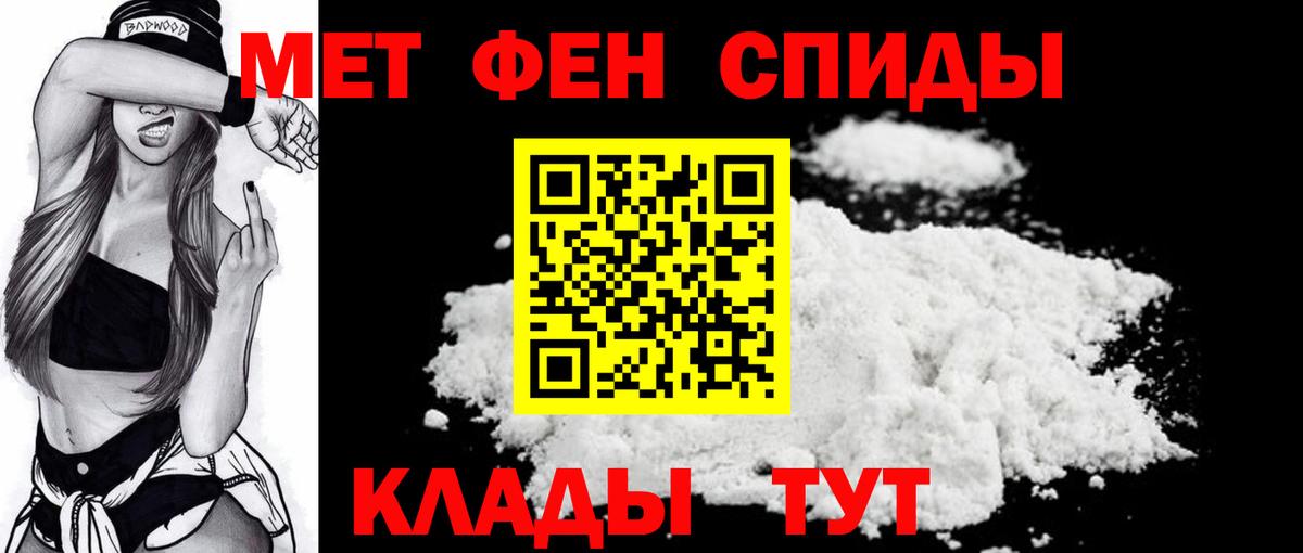 Метамфетамин винт Мирный