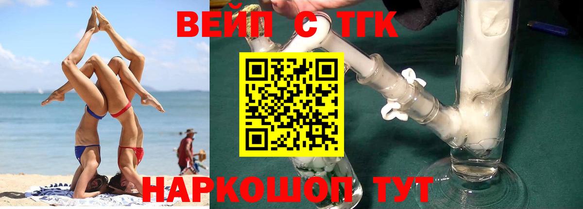 Мирный  Дистиллят ТГК концентрат  Дистиллят ТГК THC oil  Вход с VPN 